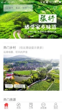 农城微旅图2