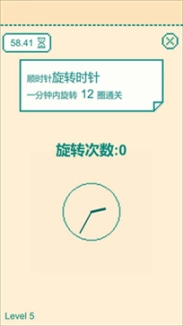 一分钟手速挑战游戏图4