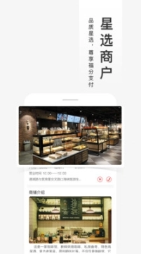 福进盟图2