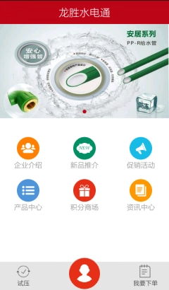 龙胜水电通图1
