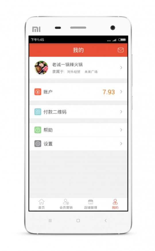 WiFi商家图5