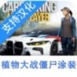 手动挡停车场2025最新版