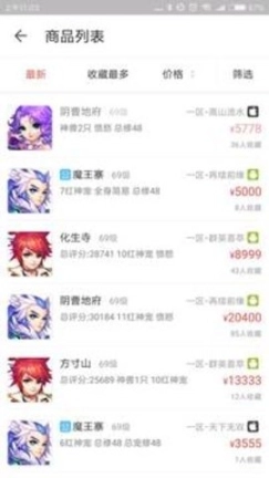 藏宝阁图4