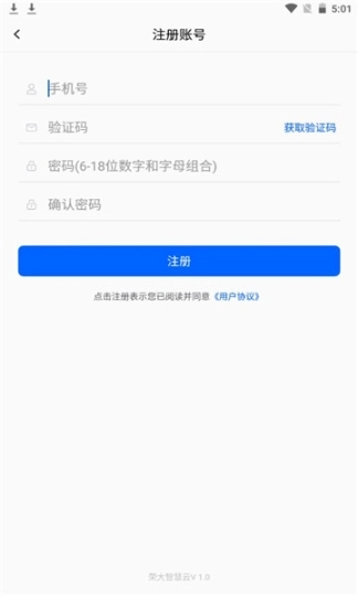 荣大智慧云图2