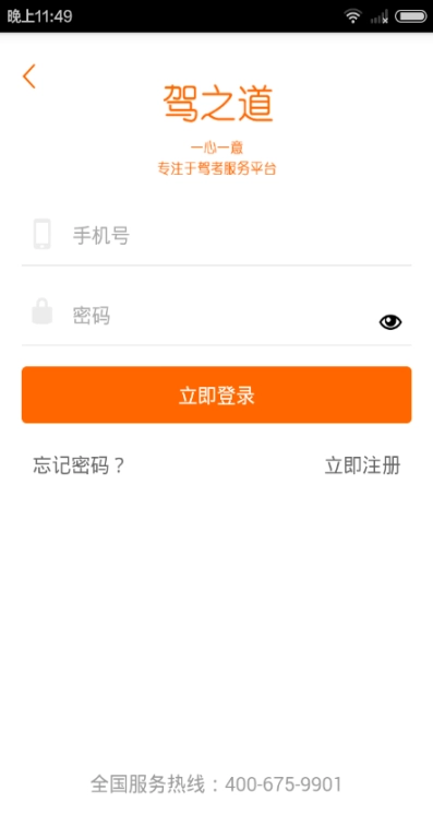 皇上驾道图1