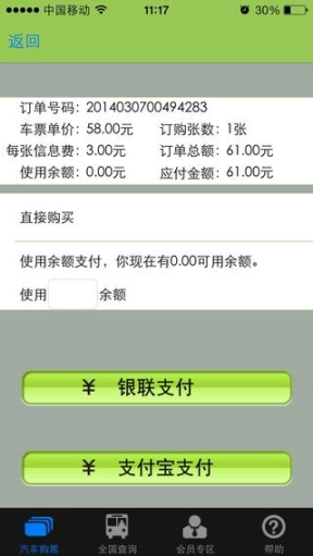 大巴网图1