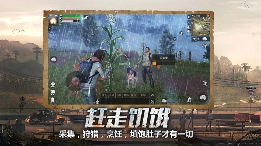 明日之后华为版图4
