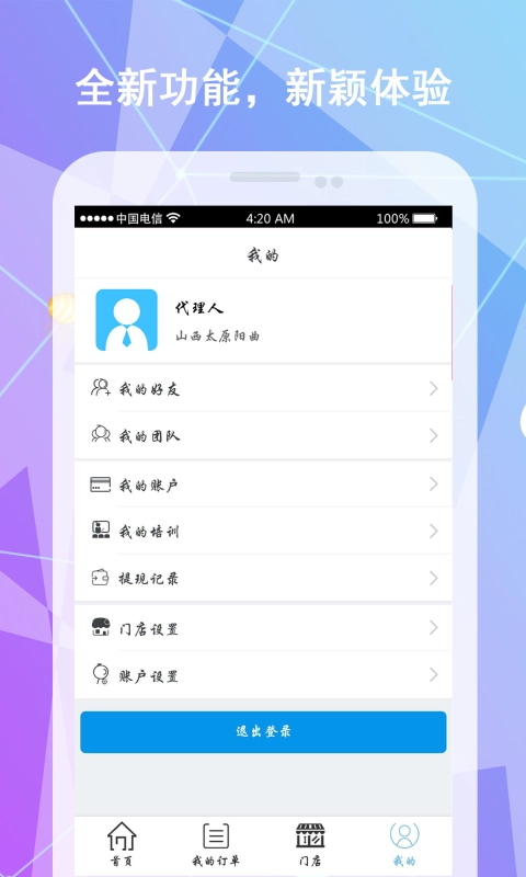保险明星图4