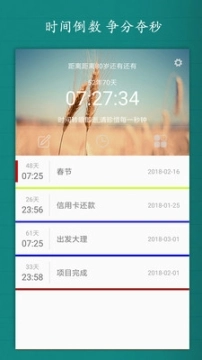 计时人生图3