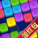 开心消星红包版