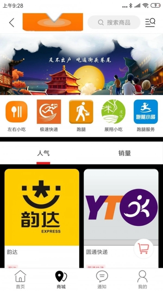 舒兰同城图2