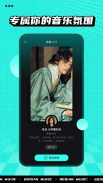 波点音乐免费版图1