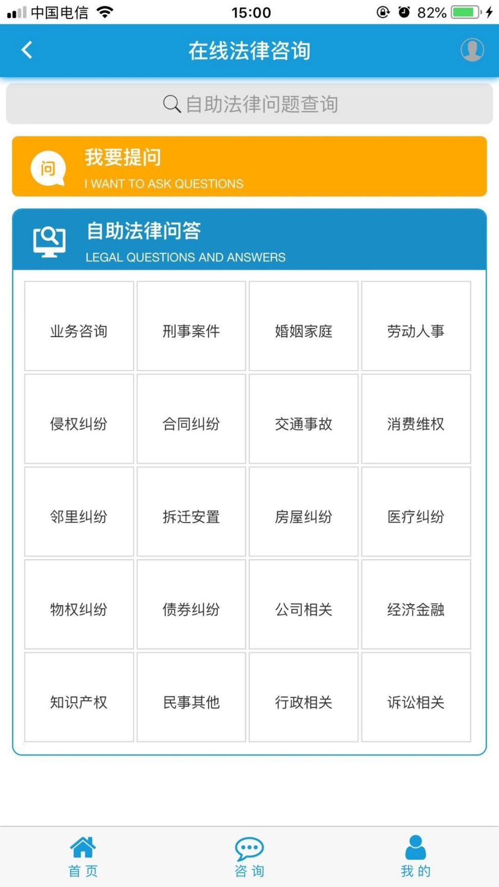 包头智慧普法图2
