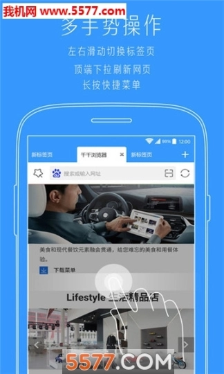 千千标签浏览器手机版图2