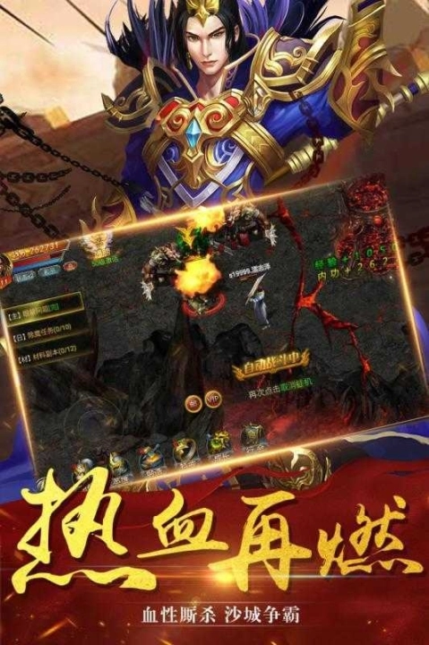 至尊蓝月高爆版手游官网版图1