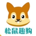 松鼠趣购