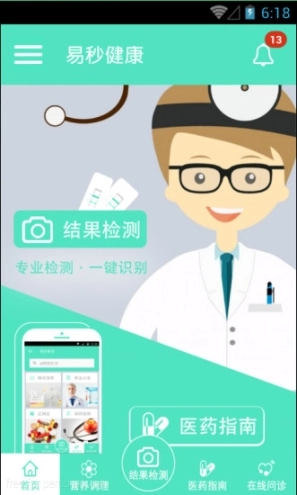 易秒健康图2
