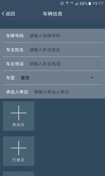 云车主图5