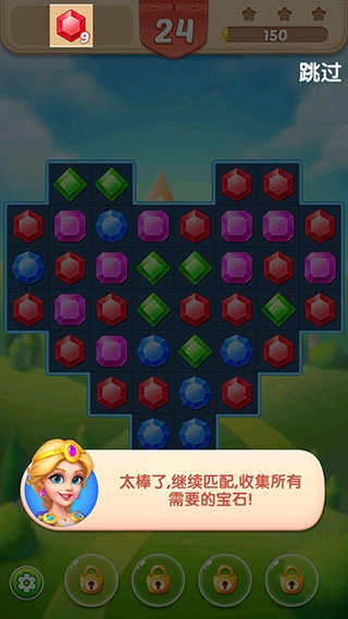 钻石消消乐截图2