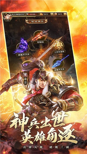 放置三国新春版(4)