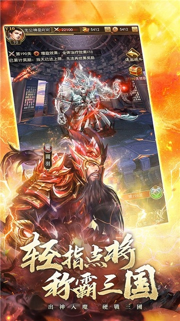 放置三国新春版(2)