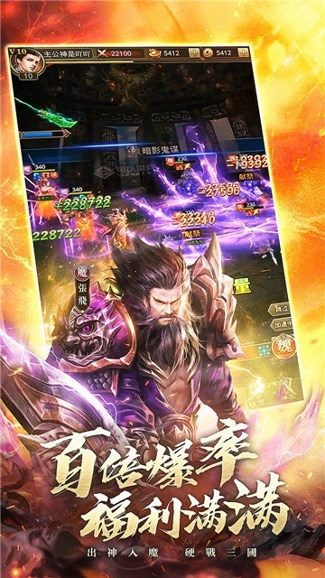 放置三国新春版(1)