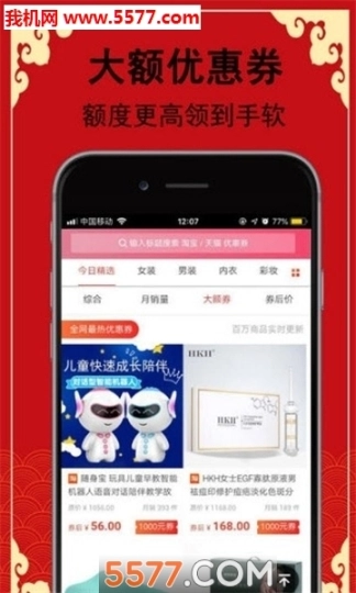 陌生特惠图1