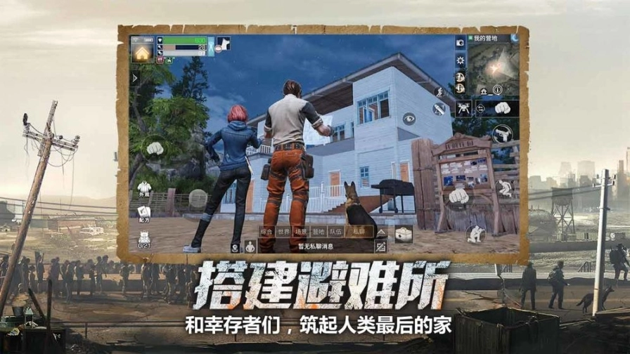 明日之后华为版图2