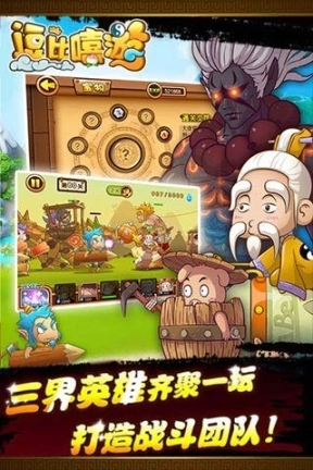 逗比嘻游图1