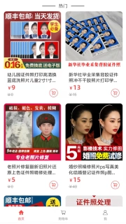吱拍证件照图2
