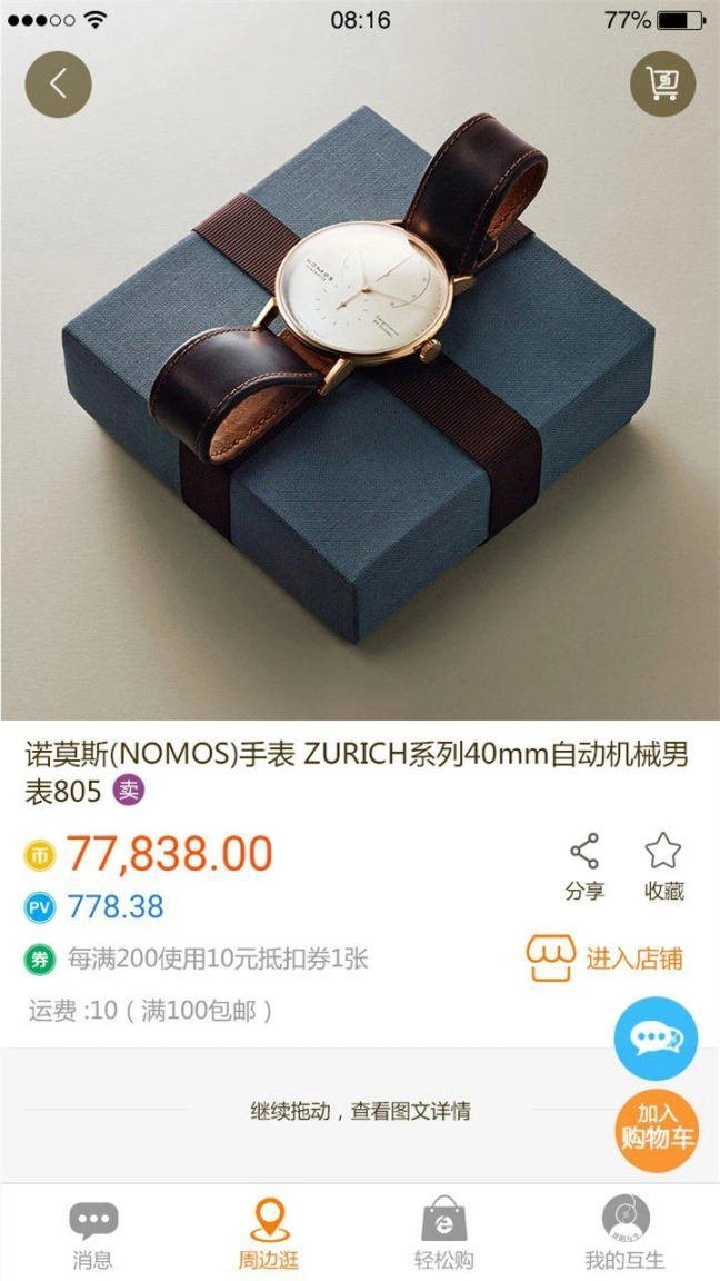 互生图4