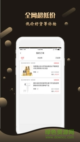 斑马省钱图1