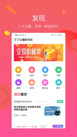 心理研习社图1