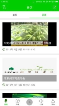 农歌图2