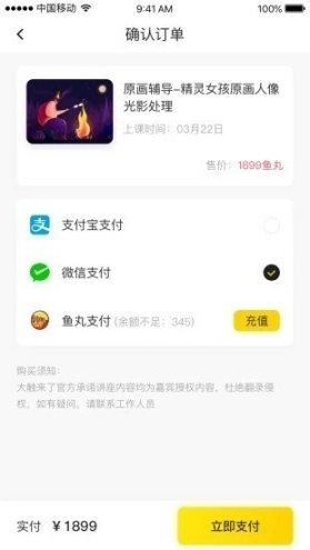 大触来了app图1