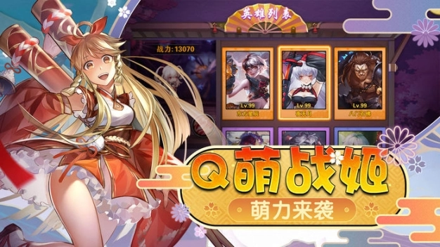 幻梦仙姬红包版图1
