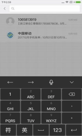 天坦输入法图1