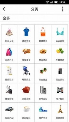 神州购物图2