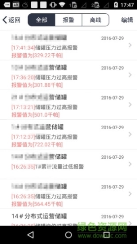 能源管家图2