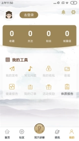 晓耳朵图2
