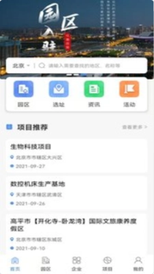 企政通图3