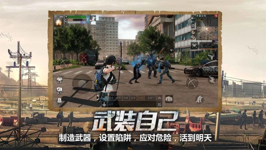 明日之后华为版图3