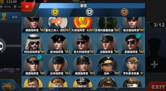 世界征服者4荣光图4
