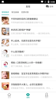 优益齿图5