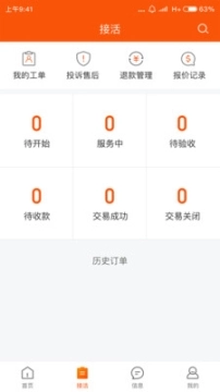 污水宝工程师图2