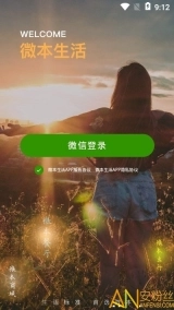 微本生活图3