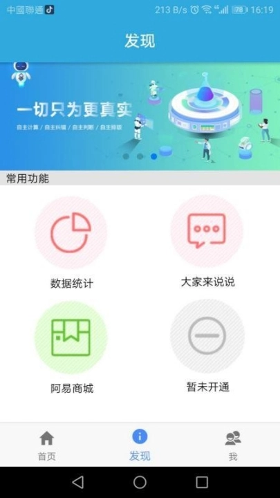 路易通检测版图3