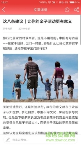 茁伴图1