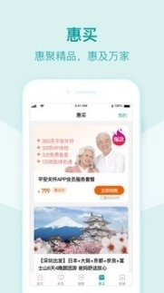 平安关怀子女端图4