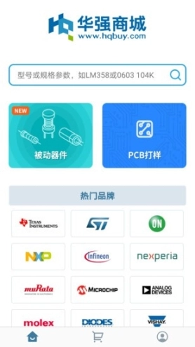 华强商城官方版图2